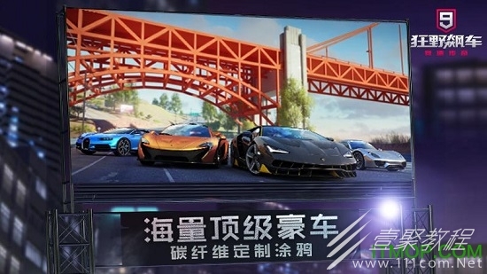 狂野飙车9竞速传奇亚服连接错误解决办法