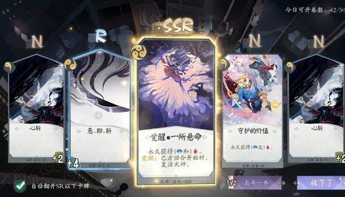 阴阳师百闻牌怎么获得式神阴阳师百闻牌获得式神方法介绍