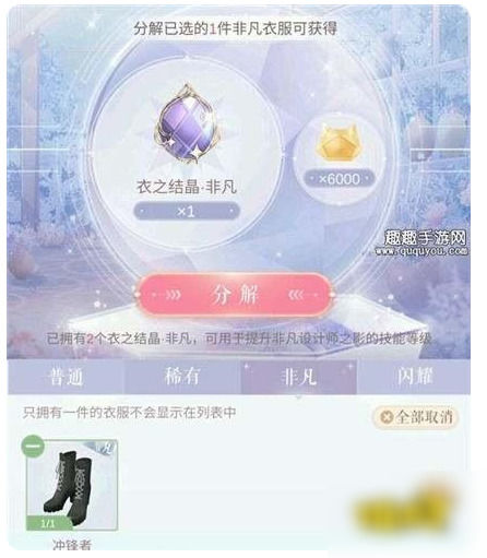 闪耀暖暖多余的衣服怎么办闪耀暖暖多余衣服处理方法一览