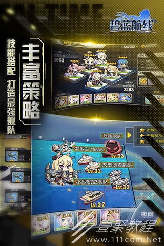 碧蓝航线台服延迟高怎么办