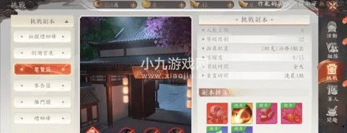天龙八部2飞龙战天聚贤庄副本怎么玩
