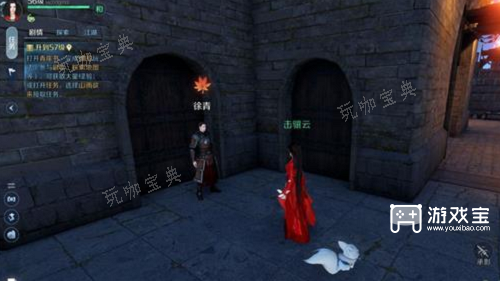 《逆水寒手游》跃跃欲试奇遇攻略