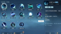 《逆水寒》碎梦技能连招怎么出