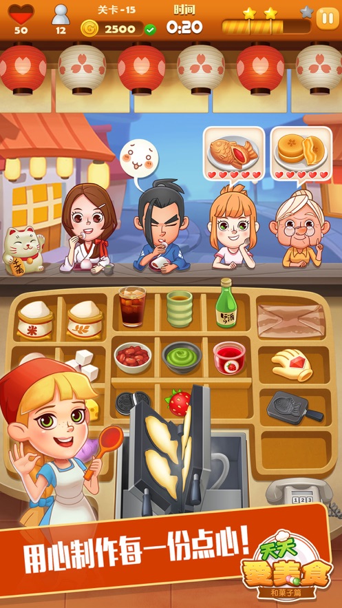 点心大厨完整版
