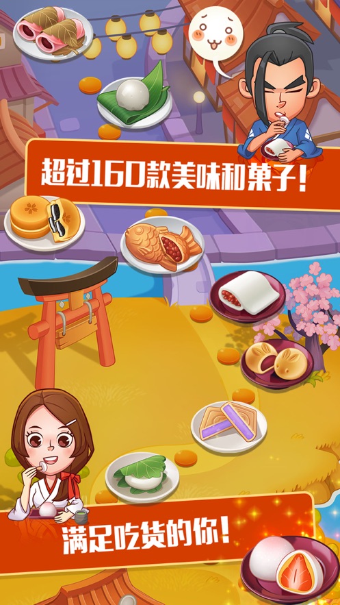 点心大厨完整版