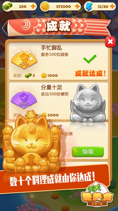 点心大厨完整版