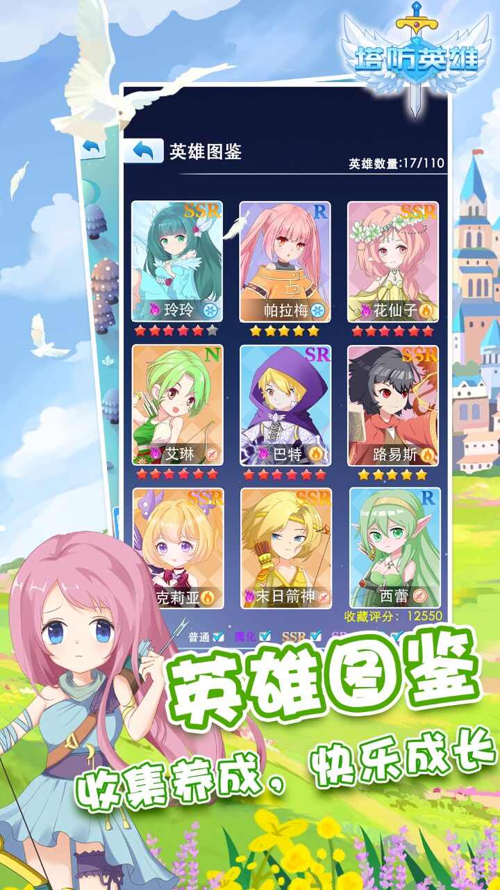 守塔不能停安装