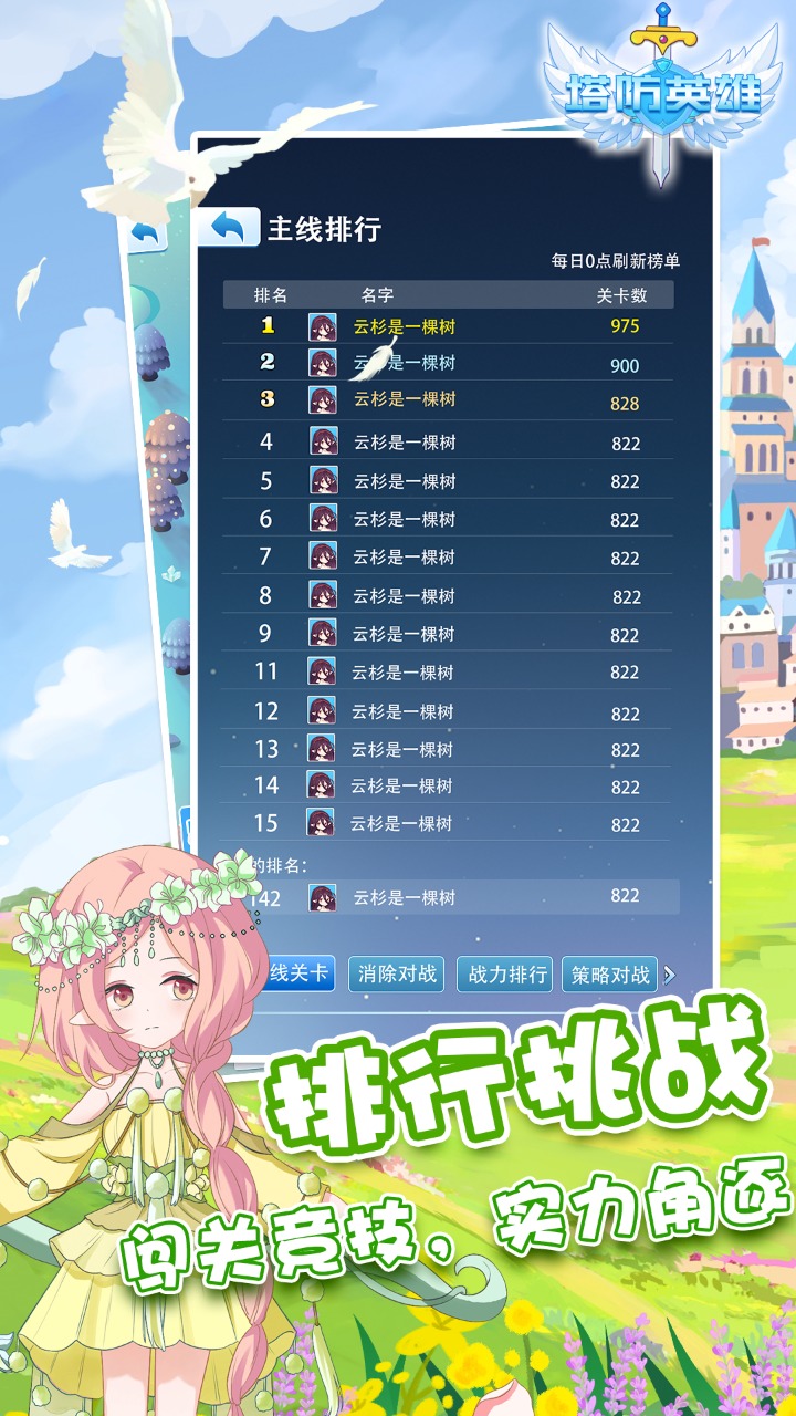 守塔不能停安装