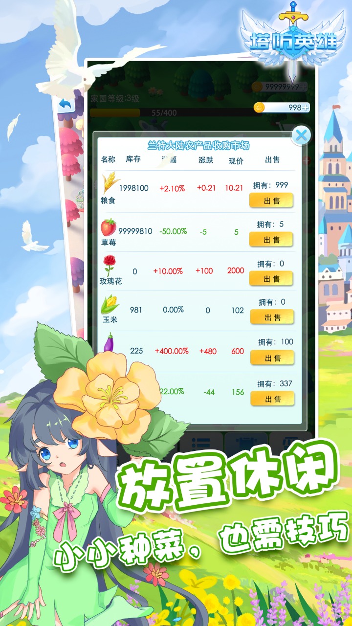 守塔不能停安装