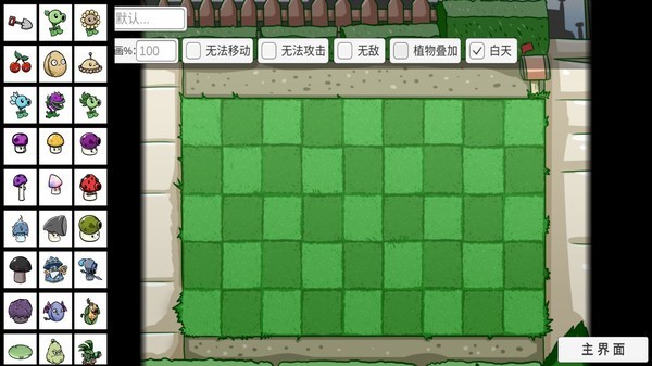 植物僵尸大冒险游戏正式最新版