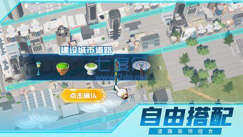 全民投资人正式版