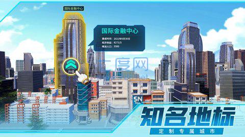 全民投资人正式版