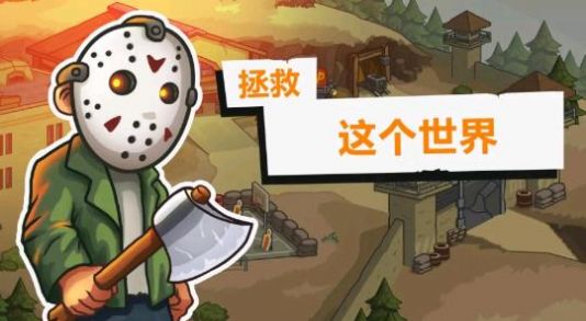 营地守卫者下载安装