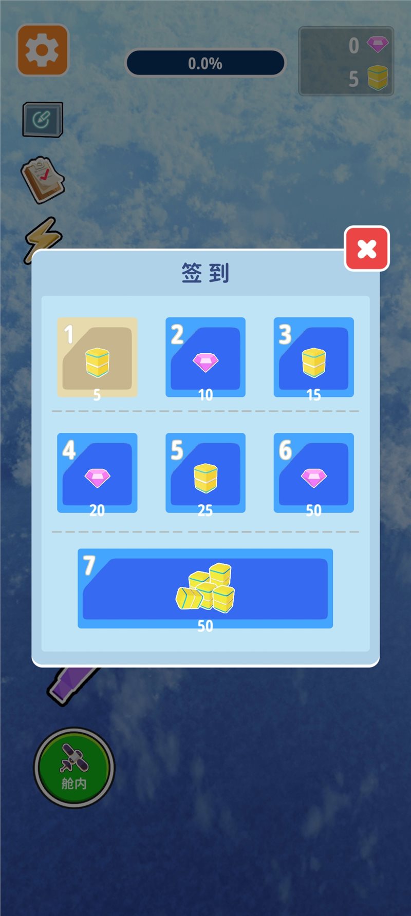 太空建造模拟器安卓版