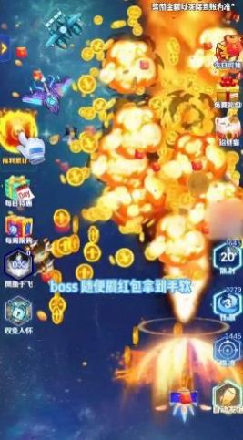空中小飞机安装包