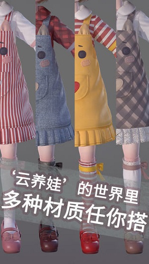 箱庭小偶下载包