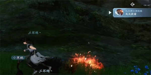《逆水寒手游》绝崖鹤唳奇遇详解