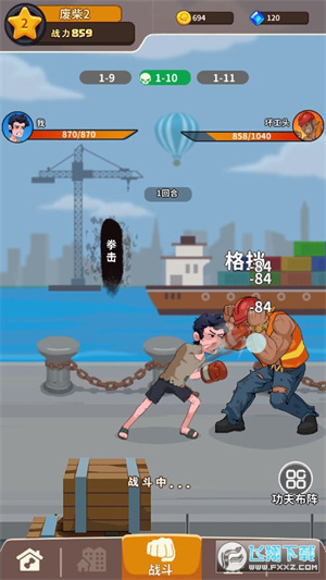 我不是废柴下载手机版