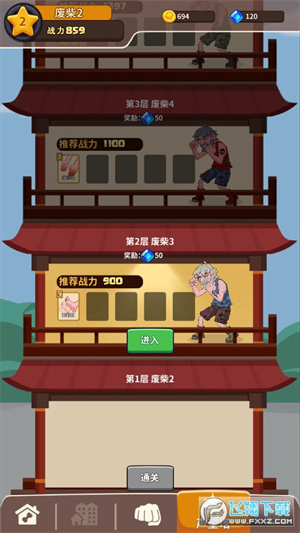 我不是废柴下载手机版