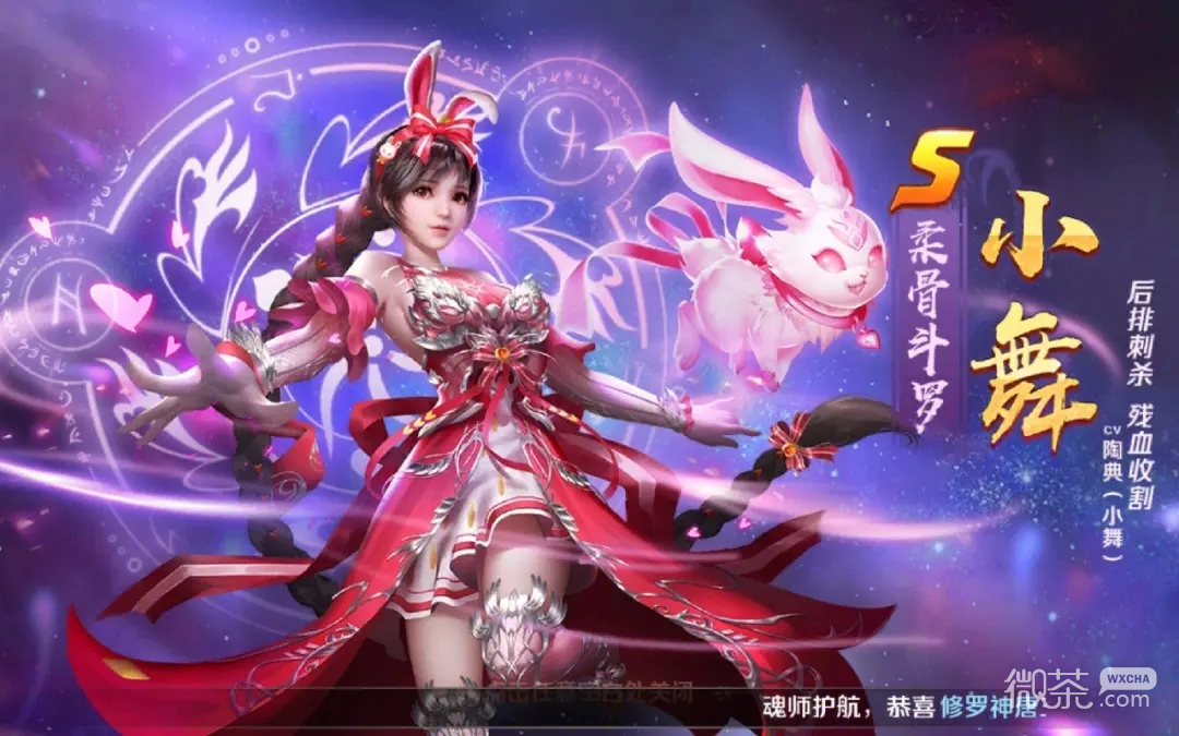 斗罗大陆6.30激活码一览