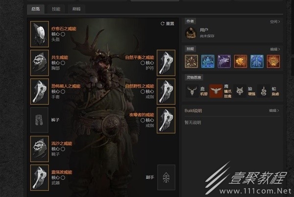 暗黑破坏神4德鲁伊变形自然之怒流BD分享