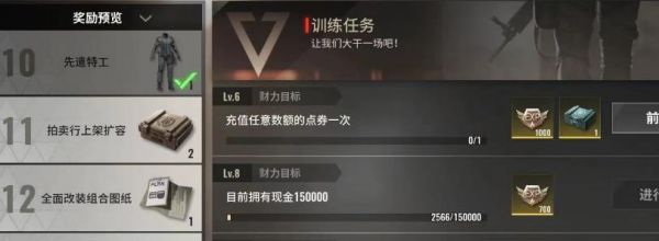 超凡先锋雷达图纸怎么刷