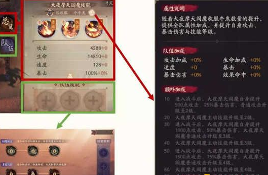 阴阳师五浊清净怎么选