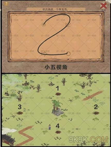 江南百景图双人探险荒野森林通关攻略