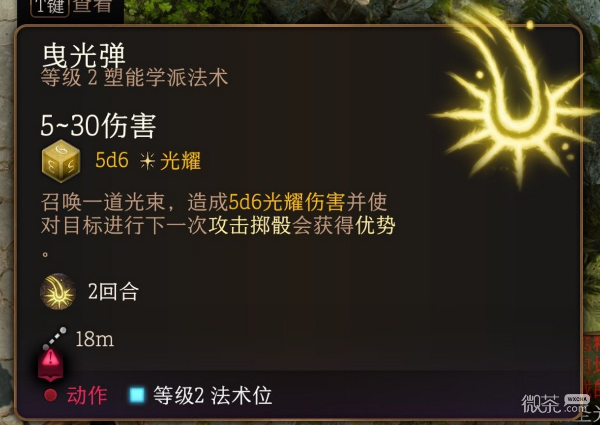 博德之门3暴击伤害怎么触发攻略