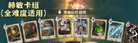 哈利波特魔法觉醒22赛季考试周黑魔法防御课攻略