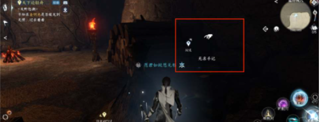 《逆水寒手游》沧州雪鹰石窟藏密任务流程
