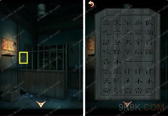 戏怨第三章通关攻略