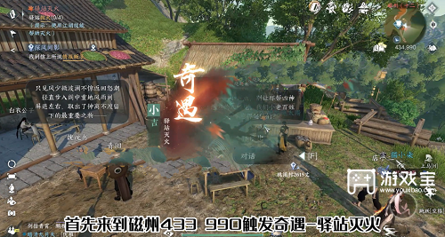 逆水寒手游穷山海解锁方式策略