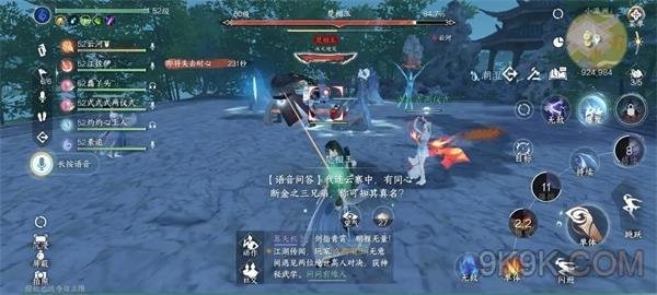 逆水寒手游连云寨同心断金之三兄弟答案一览