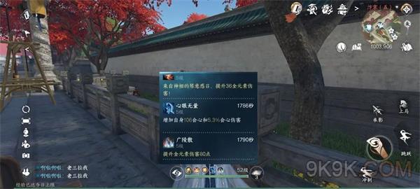 逆水寒手游武林风云录老四打法攻略