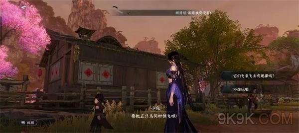逆水寒手游小宛惊鸟任务攻略详解