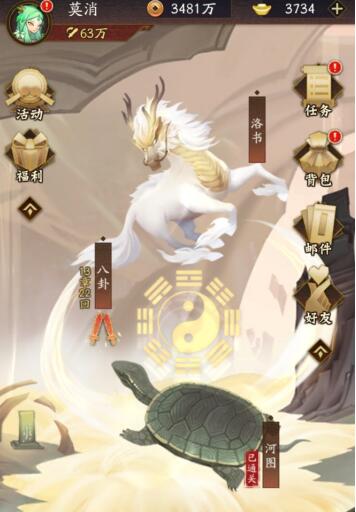 神仙道3新手入门攻略