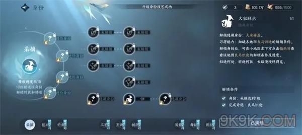 逆水寒手游自动寻路任务攻略详解