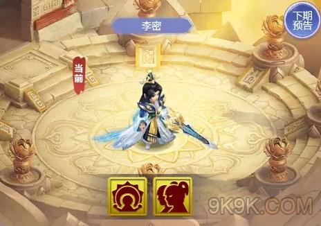 梦幻西游网页版李密小试牛刀打法攻略