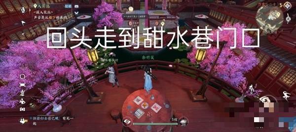 《逆水寒手游》凛月如钩技能获取方法 怎么获取紫色技能？
