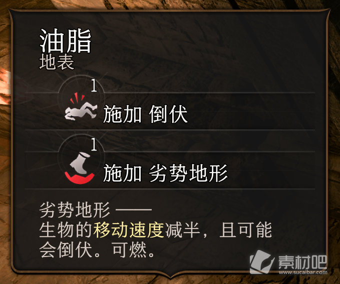 《博德之门3》如何增加火属性攻击暴击率