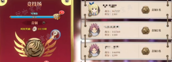 《妖精的尾巴激斗》全服挑战玩法 玩法都有什么？