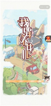 我要养女儿手机版
