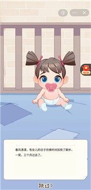 我要养女儿手机版