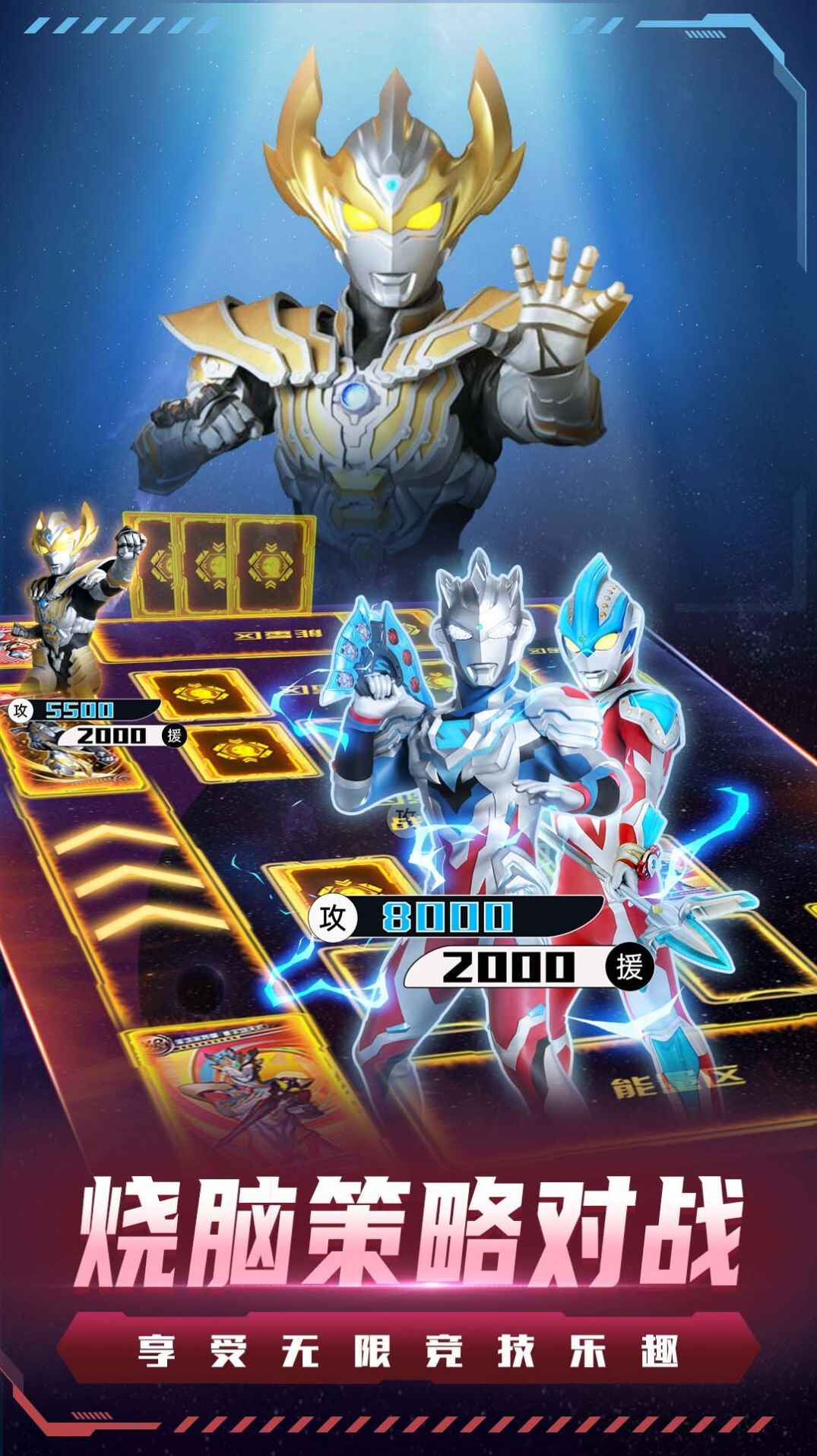 奥特曼集卡大作战最新版