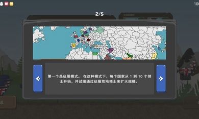 波兰球之战正版