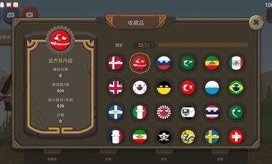 波兰球之战正版