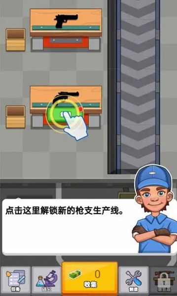 枪闲置大亨游戏最新版
