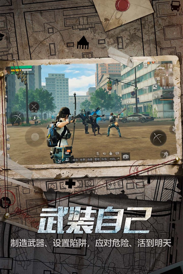 明日之后安卓版