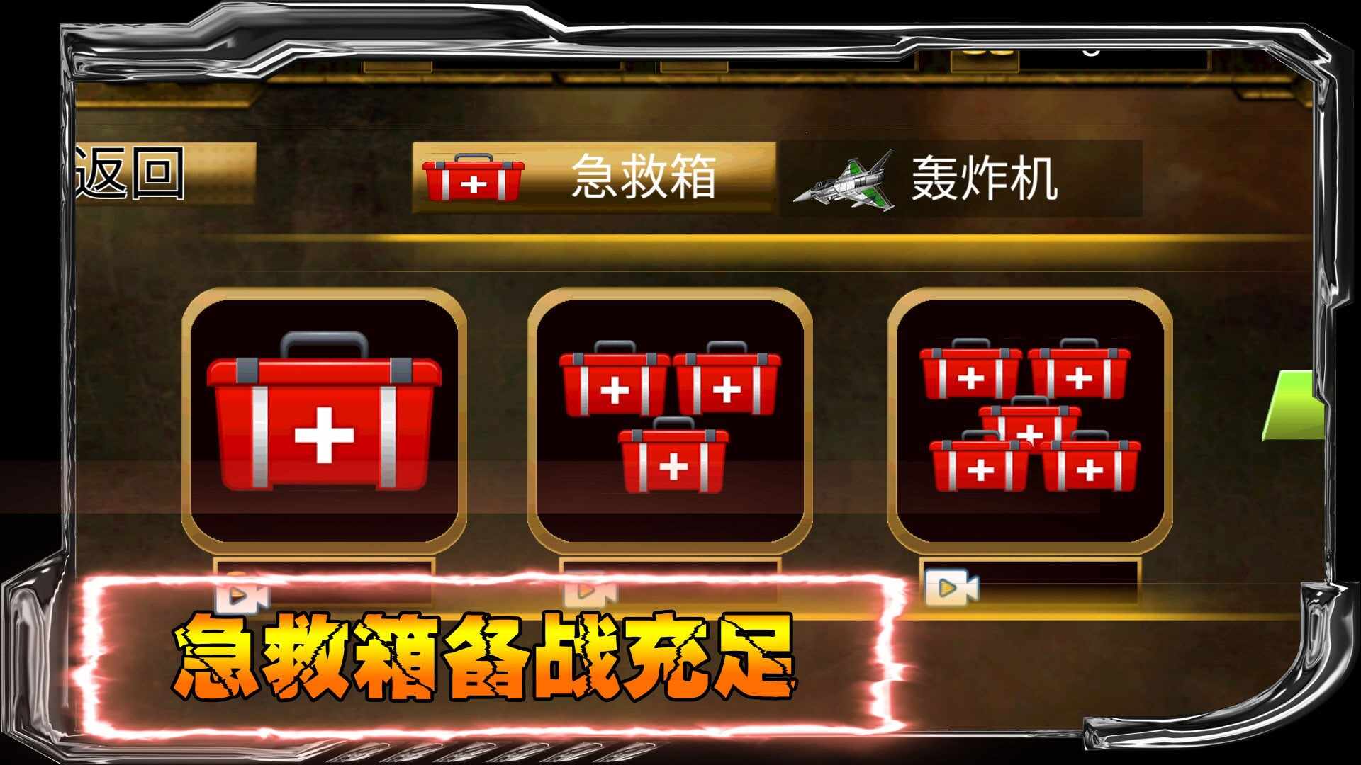 狙战对决版